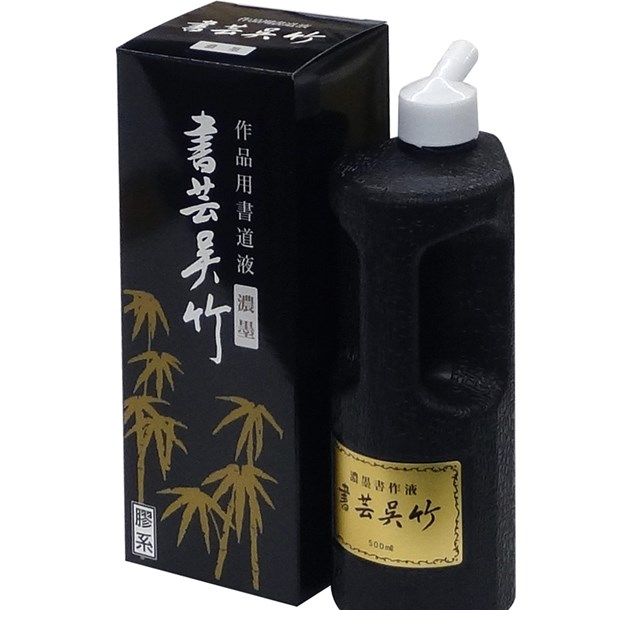 呉竹 BB4-50 濃墨書芸呉竹　500ml BB450
