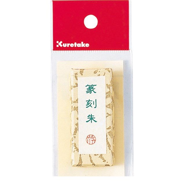Other - 呉竹 KG34-10 朱墨篆刻朱　10g KG3410