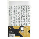 呉竹 LA26-54 写経用紙セット LA26-54 LA2654
