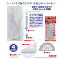 共栄プラスチック SJ-420 ニュースクールセット SJ420