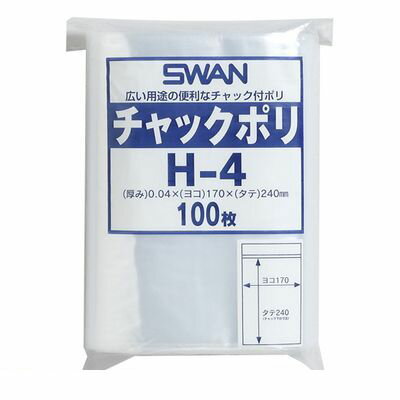 シモジマ 006656027 スワン チャックポリ100枚 H−4