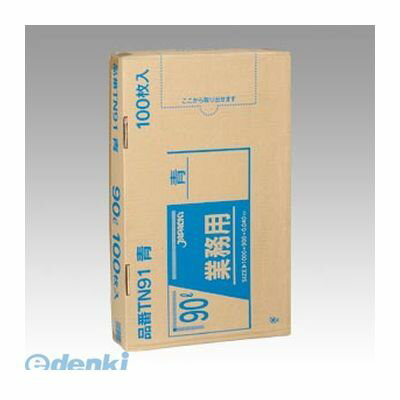 (LINEクーポン有)ジャパックス TN91 【3個入】メタロセン配合ポリ袋90L青 100枚