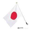 サンポール MF2000 ポータブルフラッグ【ミニフラッガー】MF2000 【MF2000】