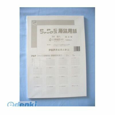 アジア原紙 GB4F-4T ファックスPPC原稿用紙 袋入B4 GB4F4T