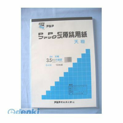 アジア原紙 GB4T-3.5H ファックスPPC原稿用紙 天糊B4 GB4T3.5H