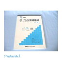 アジア原紙058-246-2222●コピーやFAXでも罫線が写らない！！●入数：1冊●入数：1冊100枚●パッケージサイズ(mm)：幅257×奥行き364×高さ9●パッケージ重量(g)：650●JANコード：49895612114134989561211413