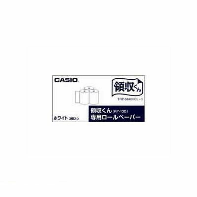 カシオ計算機 TRP-5840HCLX3 領収くん専用ロールペーパー ホワイト TRP5840HCLX3