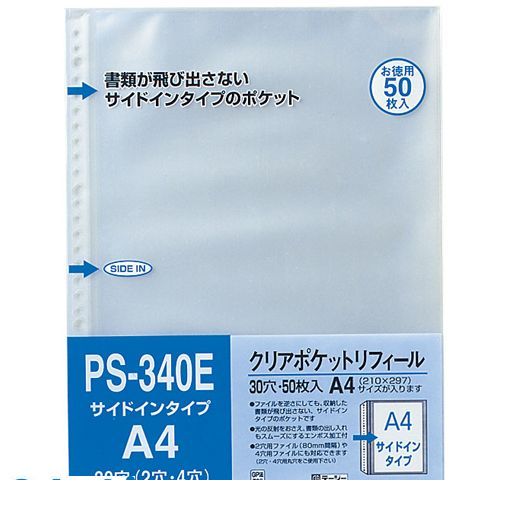 Rakuten - テージー PS-340E クリアポケットリフィールサイドインタイプ PS340E