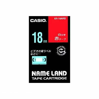 カシオ計算機 XR-18ARD ネームランド用テープカートリッジ【本体色−赤 白文字】【白文字テープ 8m】【1巻8m】XR18ARD カシオ計算機 XR-18ARD ネームランド用テープカートリッジ【本体色−赤 白文字】【白文字テープ 8m】【1巻8m】XR18ARD