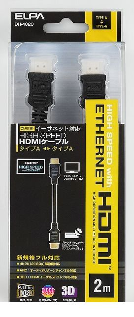 (LINEクーポン有)朝日電器 ELPA DH-4020 イーサネットタイオウHDMIケーブル DH4020 A-A イーサネット対応HDMIケーブル エルパ スタンダードタイプのHDMIケーブル
