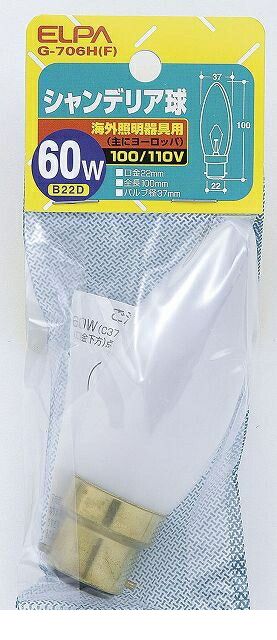 (LINEクーポン有)朝日電器 ELPA G-706H-F シャンデリア60W−B22D G706HF シャンデリ...