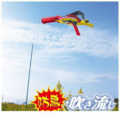 (LINEクーポン有)コンパル 4935682028331 防鳥・吹き流し 防鳥吹き流し