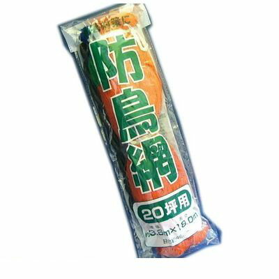 コンパル 4935682024395 防鳥網 45mm目合 20坪 COMPAL