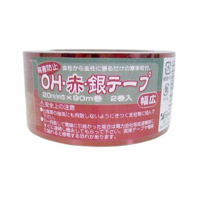 ●赤と銀にキラキラ光る防鳥テープ。幅広タイプです。●2巻入り●幅広タイプ●テープ幅：20mm●テープ長：90m●サイズ：20mm巾×90m巻●カラー：赤×銀4935682010589