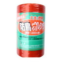 コンパル 4935682010565 防鳥オレンジ 徳用1000m巻
