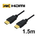 【個数:1個】 AVC-HDMI15 直送 代引不可・同梱不可 3Aカンパニー HDMIケーブル 1.5m イーサネット/4K/3D/ バルクAVCHDMI15(2)