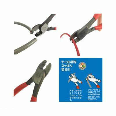 (LINEクーポン有)ベストツール WCC-250 Well ケーブルカッター 250mm WCC250 ビニールグリップ付き ケーブル線 ナイロン線 切断工具 電気工事 ウェル アルミ