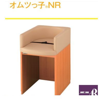 【個人宅配送不可】オモイオomoio BR-NR 直送 代引不可・他メーカー同梱不可 【据置型おむつ交換ベッド】オムツっ子NR 旧品番:C-200