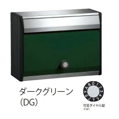 ナスタ NASTA KS-MB34S-LK-DG DESIGN POST戸建・集合郵便受箱 ダークグリーン