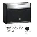ナスタ NASTA KS-MB34S-LK-MBK DESIGN POST戸建・集合郵便受箱 モダンブラック