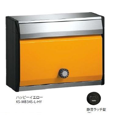 ナスタ NASTA KS-MB34S-R-HY DESIGN POST戸建・集合郵便受箱 ハッピーイエロー