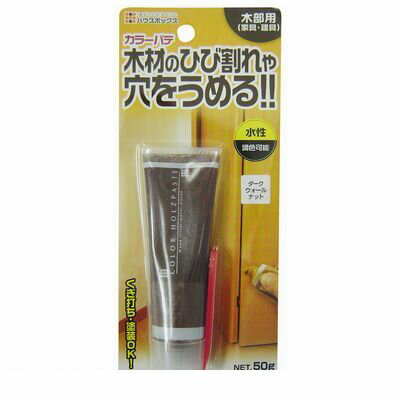 (LINEクーポン有)キャンデルデザイン 旧ハウスボックス 3690171013 カラーパテ ダークウォールナット NO．13 50g