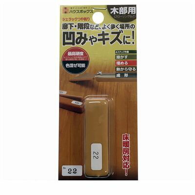 キャンデルデザイン 旧ハウスボックス 3795050022 シェラックつや有り NO．22