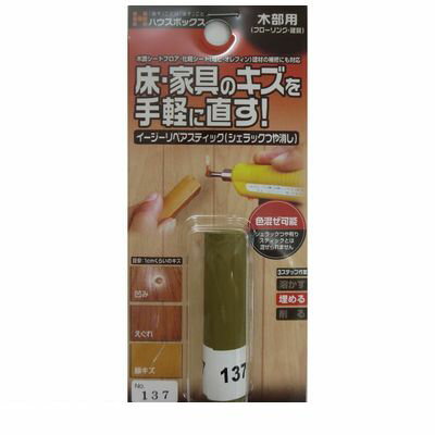 キャンデルデザイン 旧ハウスボックス 3795180137 シェラックつや消し NO．137