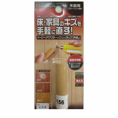 キャンデルデザイン 旧ハウスボックス 3795180156 シェラックつや消し NO．156