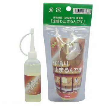 キャンデルデザイン 旧ハウスボックス 3795220060 床鳴り止まるんです【実鳴り用】 60ml