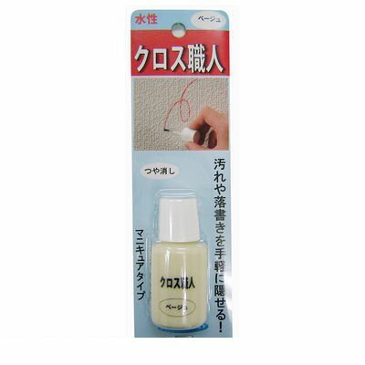 樂天商城 - キャンデルデザイン 旧ハウスボックス 3795270004 クロス職人 ベージュ つや消し マニキュアタイプ 20ml
