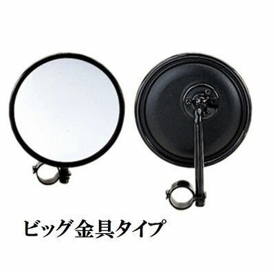 信栄物産 FHV-13K ロードビュミラー平面ミラー D型タイプ【オートアクセサリ【自動車部品】】FHV13K