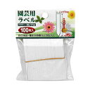 4977292639439 セフティ−3 園芸用ラベルたんざく100枚 60mm