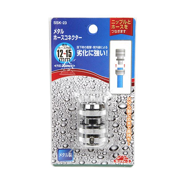 4977292658959 セフティ−3 メタルホースコネクター SSK−23