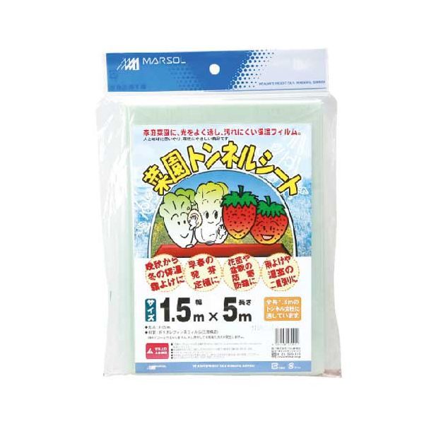 (LINEクーポン有)4989156072412 日本マタイ 菜園トンネルシート 1．5MX5M MATAI 透明 森下 マルソル