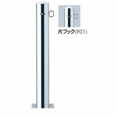 サンポール PA-11B-F01 直送 代引不可・他メーカー同梱不可 ピラー 車止めPA11BF01