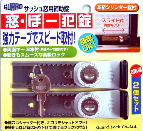 【商品説明】■キー穴にはホコリ防止のシャター機構付き。（サッシ下枠部はホコリがたまりやすい部分です。）■一般のウインドロックは窓枠とサッシ枠をひろげることにより施錠していますが、【窓・ぼー犯錠】は窓とサッシュ枠に負担を掛けない機構です。（窓枠等が変形しません。）■施錠時のスライド感がやさしい。（窓の隙間調整が0〜70ミリの範囲で簡単にできます。）■強力テープで取り付け1分です。■横に開ける窓だけでなく、上下に移動する窓にも使用可能。上枠、下枠兼用のサッシ用補助錠です。■キー2本付きリバーシブルキーを採用しています。■品質表示本体、：亜鉛合金製焼付け仕上裏板、レール部：ステンレス製戸当り部：ABS製キー：真鍮製、ニッケルメッキ仕上げ■サッシ用補助用4944415203815