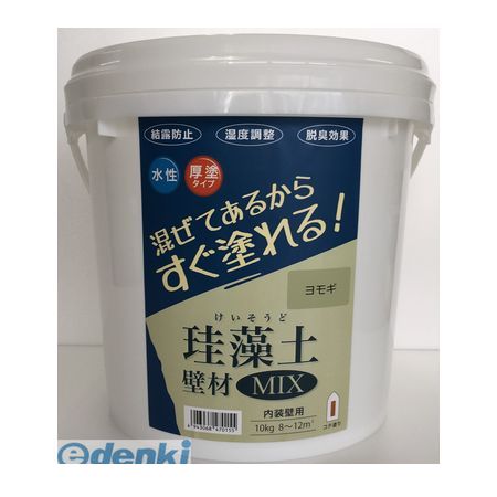 翌日出荷 直送 代引不可・他メーカー同梱不可 フジワラ化学 4943068470155 珪藻土 壁材MIX 10kg ヨモギ【キャンセル不可】