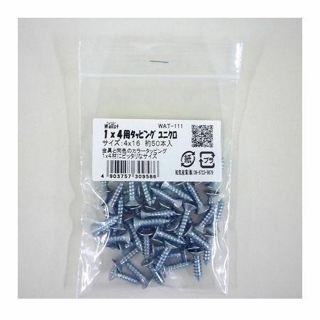 乐天商城 - (LINEクーポン有)WAT-111 Walist ウォリスト1×4用タッピング ユニクロ 4×16mm【50本】WAT111 WAKI ワンバイフォー材 DIY