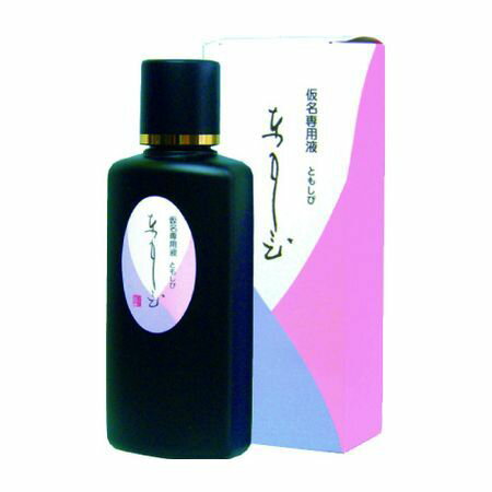 墨運堂 11829 仮名専用液 ともしび 200ml