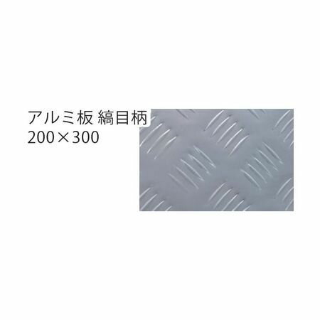 樂天商城 - (LINEクーポン有)光モール 2120 【5個入】 アルミ板縞目柄 200X300