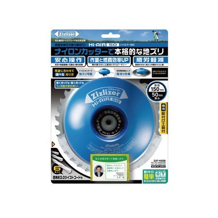 北村製作所 ZAT-H50B ジズライザー ハイエアー50 青 ZATH50B【キャンセル不可】