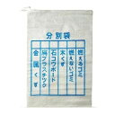 モリリン 4979260482993 ゴミ分別袋印刷入5枚組60x90cm