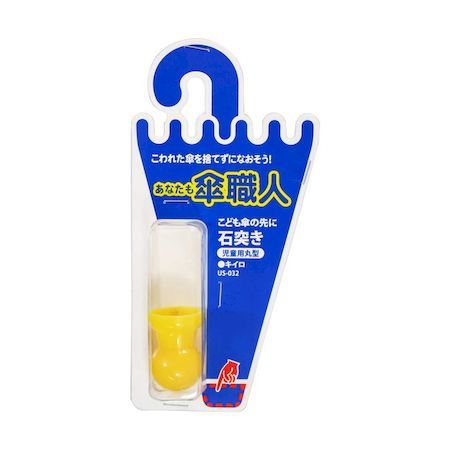 (LINEクーポン有)和気産業 4903757291362 US-032 石突き 児童用 丸型 黄 児童用丸型 WAKI キイロ 黄色 あなたも傘職人石突き児童用丸型 修理用 バネ 金物