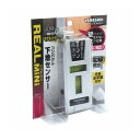 山真製鋸 4534587880015 コンパクト下地センサー リアルミニ 2軸水平器付き RE−M