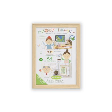 大仙 33D48102401 みんなの画用紙額 ナチュラル 画用紙八つ切 SP 画用紙八ツ切判ナチュラル アーテック 八ツ切サイズ 大和物産