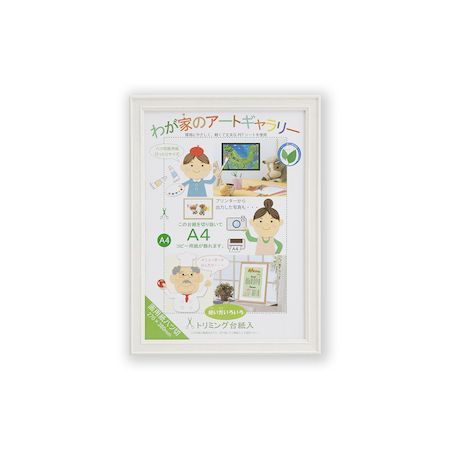 大仙 33D48102403 みんなの画用紙額 ホワイト 画用紙八つ切 SP 画用紙八ツ切ホワイト Artec 大和物産 ミンナノガヨウシガクヤツWH