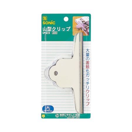 ソニック CP-323 【5個入】 山型クリップ 大 ブリスター CP323
