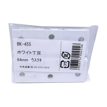 【商品説明】●丁番1組(2枚)とねじがセットになってポリますので、すぐに取り付けることができます。●取り付けは確実に行ってください。●極端に強い衝撃、ねじれた状態で使用されますと破損の可能性がございますので避けてください。●磨耗・変形したものは使用しないでください。●取り付ける場所の長さに合った寸法をお選び下さい。●取付扉厚(mm)：20以上●カラー：白●サイズ(mm)：64●材質：鉄●付属品：木ねじ皿頭3.1×16mm●商品2個4903757104556