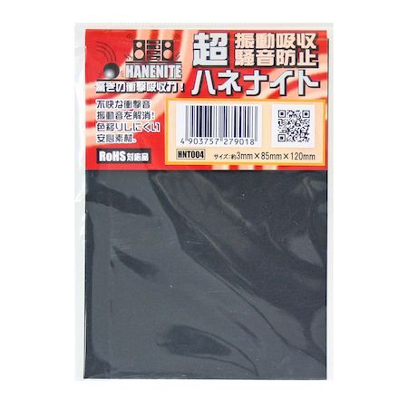 µ 4903757279018 HNT004 ϥͥʥ 3mmX85mmXĹ120mm